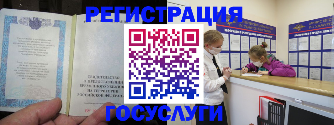 прописка для военкомата в Курской области