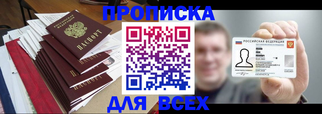 временная регистрация гарантия в Курской области