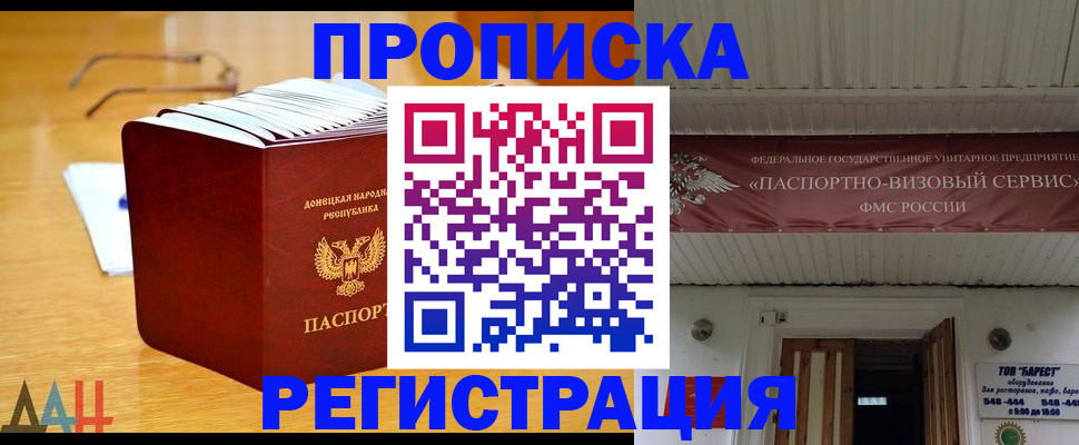 временная регистрация адрес в Курской области