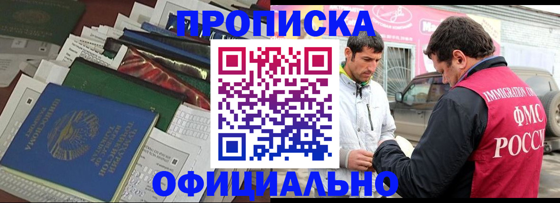прописка для школы в Курской области